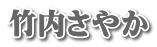 �|�����₩